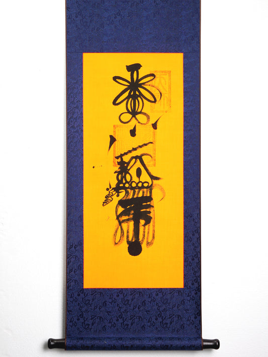 The secret wealth-attracting talisman is personally hand-drawn by a resident High Priest, consecrated to respectfully summon Marshal Zhao Gongming of the Profound Altar for his divine blessing, and then inscribed within this scroll.This talisman can help break through obstacles, open new sources of income, attract favorable opportunities, and reduce financial losses. Whether you are running a business, investing, advancing your career, or simply wish to protect and grow your assets, this talisman is for you